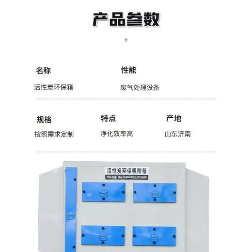 Shantou Lincun activated carbon adsorption box industrial waste gas deodorization purification device dry filtration activated carbon adsorption box customization_Bao Guo Environmental Impact Assessment