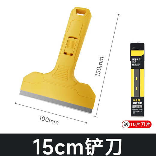 Aluminum alloy cleaning shovel set cleaning knife shovel scraper beauty seam shovel cleaning glue removal shovel wall tool artifact new 15cm shovel + free 10 blades