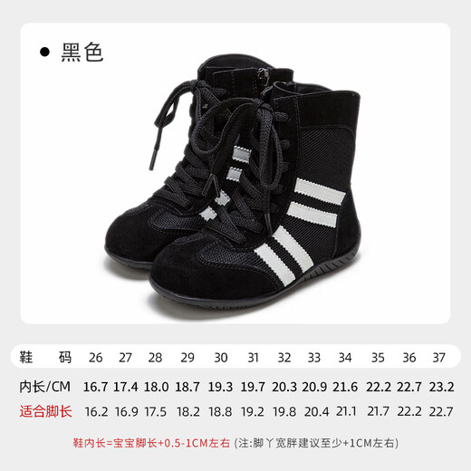 Fuluo Mi Girls' Boots Spring and Autumn New Fashion Simple High-top Sports Shoes Children's Non-Slip Lightweight Short Boots Black 26