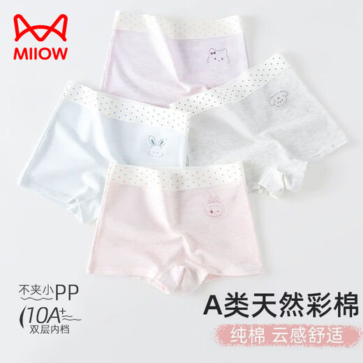 MiiOW children's colorful cotton girls' A-type cotton non-butt-holding development period little girl's baby boxer briefs color/cotton flat/corner (10A/widened waist) four/pack 165 S size 1-3 years old 15-25Jin Jin is equal to 0.5 kg