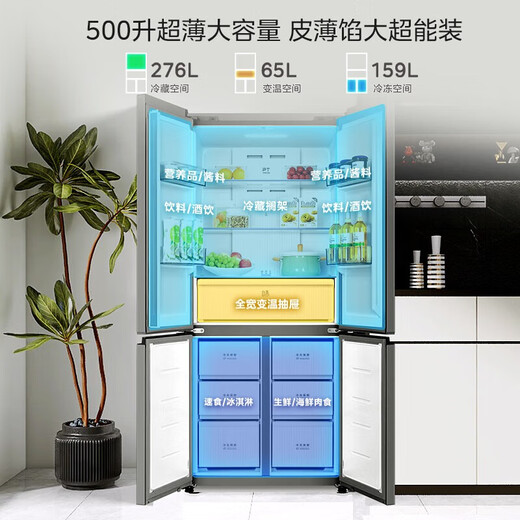 Midea 60cm ultra-thin 500-liter cross-shaped four-door ion odor-purifying and fresh-keeping first-level variable frequency air-cooled frost-free smart home large-capacity refrigerator with national subsidy of 480 upgraded model BCD-500WSPM(E)