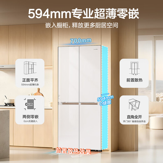 Leader Haier Refrigerator produces Mulan 415L cross-door household refrigerator 594MM ultra-thin zero-embedded antibacterial and odor-free LTD-428WL1U1 trade-in national subsidy of 20%