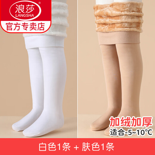 LangSha autumn and winter children's warm pantyhose, girls' velvet thickened leggings, medium and large children's white dance socks, white skin, plus velvet and thick stockings, suitable for -5~10, one size fits all, small size recommended height 90-105C