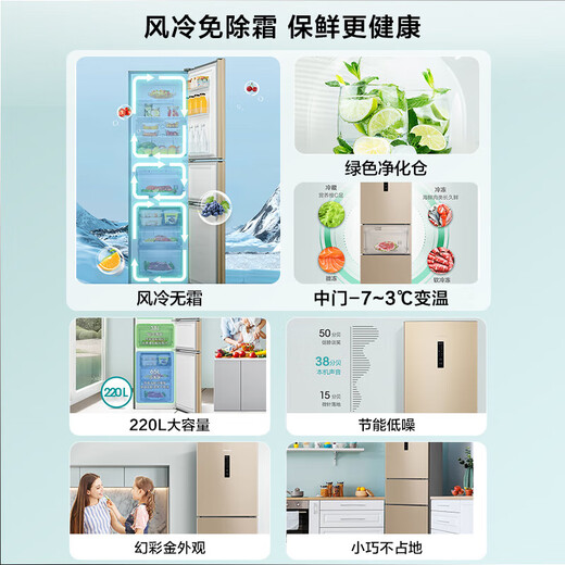 Hisense three-door refrigerator small frost-free refrigerator 220L household small apartment rental BCD-220WYK1DQ energy saving