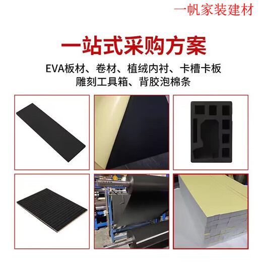 Qianshu 3890 hochdichtes Eva-Schaumstoff-Schaumstoffplattenpolster, ausgekleidet mit speziellem feuerfestem Schwamm, einseitigem Klebeband 38 Grad schwarz, 1 Meter * 2 Meter * 45 mm