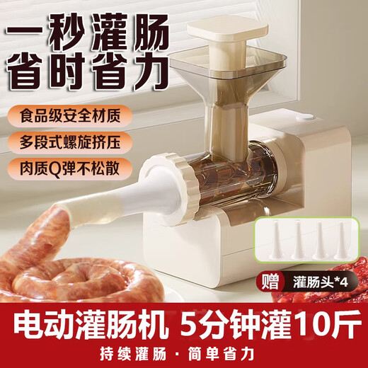L AMAVO electric enema machine household fully automatic sausage filling machine sausage jar meat sausage sausage casing tool sausage machine artifact fully automatic sausage filling machine four enema tubes + meat pounding stick 120W high power