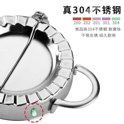 Jingdie Bao Dumpling Artifact Home Thickened 304 Stainless Steel Lazy Fancy Dumpling Maker Mold Hand Medium Dumpling Maker (Suitable for Larger Dumplings)