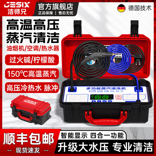 Brother Jie Commercial Steam Cleaner High Temperature and High Pressure Housekeeping Home Appliances Cleaning Air Conditioning Tools Household Multifunctional All-in-One Cleaning Equipment High Temperature Kitchen Oil Fume Degreasing Cleaning Machine Intelligent Control High Pressure Model-3800W Type 20KG Water Pressure Four-in-One Simple Pack