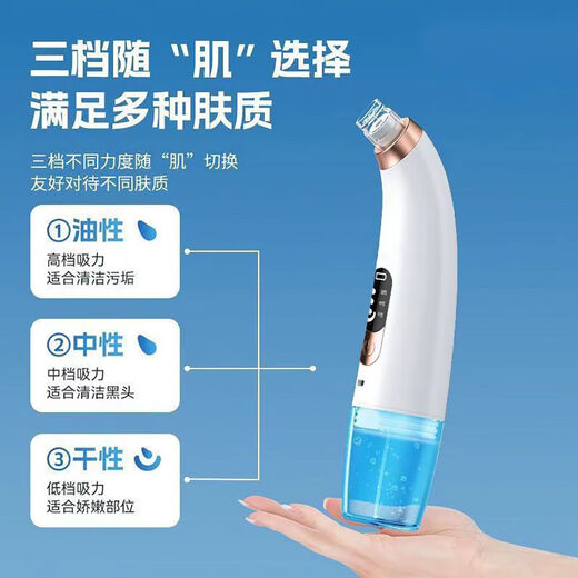 HYUNDAI small bubble blackhead suction device electric large suction beauty salon men's special blackhead suction device cleaning artifact New Year's Day holiday gift for boys and girls gift bag model - oxygenated water circulation - suction and hydration - sparkling water
