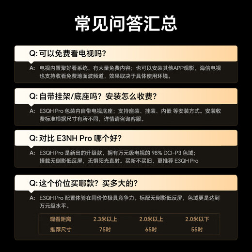 Hisense TV E3QH Pro 55-inch, 10,000-yuan high color gamut, anti-reflective, no reflection, 144Hz high brush, smart Wi-Fi6, limited time subsidy TV 55E3QH-PRO