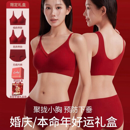 Langsha Qiji Red Nude Underwear Women's Zodiac Year Horse Year Thin Small Breast Push Up Wedding Bridal Red Bra Set 522 Wide Shoulder Straps Underwear 1 + Underwear 1 M 32/34 Weight 90-105 Jin Jin is equal to 0.5 kg