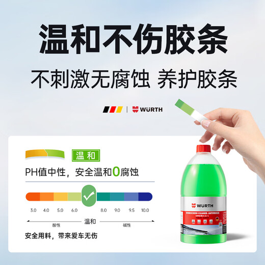 Würth antifreeze glass water-25 degrees car winter wiper water to remove oil film Tesla ethanol cleaning 2 bottles