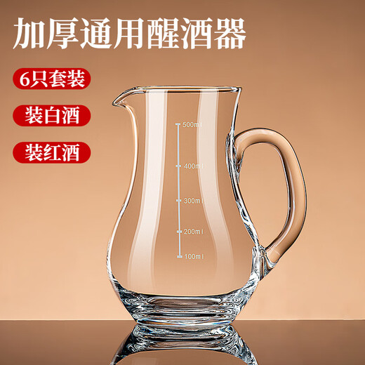 Thickened glass liquor dispenser household scale wine jug with handle small foreign wine red wine decanter tie pot strengthened thickened wine dispenser with handle 500ml