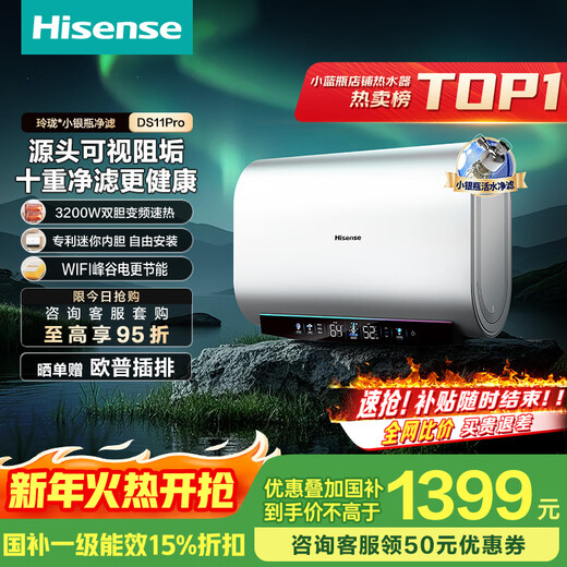 Hisense elektrischer Warmwasserbereiter, flaches Fass, kleine silberne Flasche, 60 Liter, ultradünner 695-mm-Körper, 3200 W, ersatzfreier Magnesiumstab, super erstklassige Energieeffizienz, exquisites UD ES60-DS11Pro