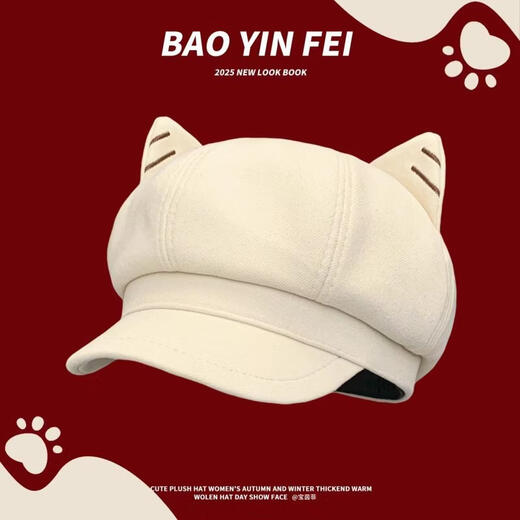 Japanese cute woolen cat ears beret hat for women in autumn and winter, versatile face-showing duck tongue newsboy hat, octagonal hat, beige, one size fits all, adjustable