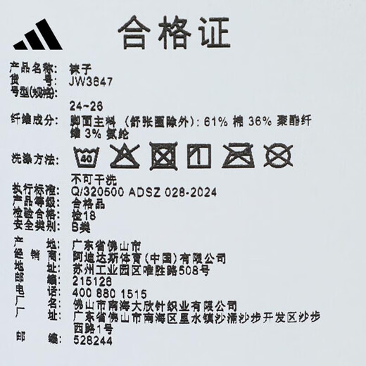 Adidas (adidas) Taobo LOGO PACK 3PP sports and leisure socks JW3647 One size M