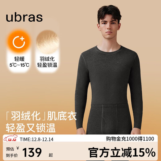 ubras新柔暖羽绒化肌底衣套装男保暖秋衣秋裤情侣打底轻暖花深灰 L