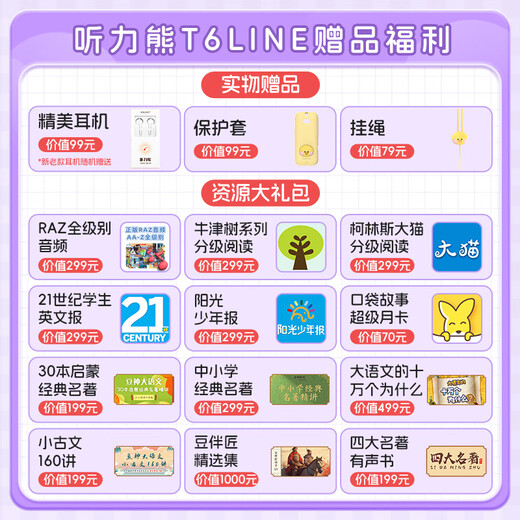 Hearing Bear T6 Hearing Treasure Al learning machine English learning artifact mp3 walkman repeater machine word memorization ear listening listening machine primary school junior high school T6 Shalini joint model-128G