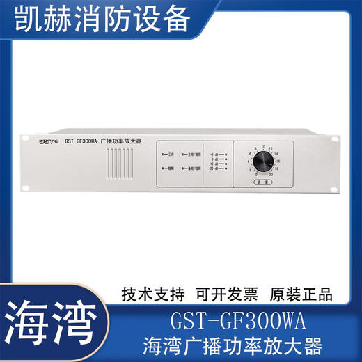 Fire emergency broadcast power amplifier-GF150WA/300WA/500W old style power amplifier-GF500W