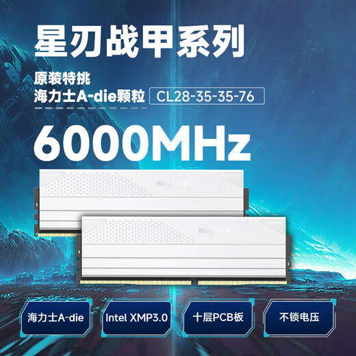 KINGBANK Star Blade 6000c28 ddr5 memory stick 6400 Star Blade 32g16gx2 6800 48g desktop memory stick 7200 gaming e-sports high frequency vest strip 64g Star Blade White 32G (16Gx2) 6000 C28 A generation