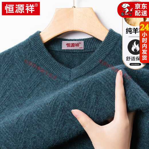 Hengyuanxiang high-end wool sweater men's 100% pure wool knitted fleece thickened V-neck autumn and winter middle-aged dad base sweater green camel gray M 165