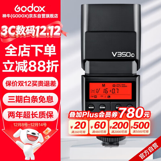 神牛（Godox）V350-C 佳能微单相机高速同步闪光灯外置TTL便携锂电池热靴机顶闪光灯 （佳能版）