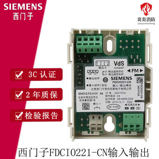 FDCIO221-CN input and output module equipment control module alarm module fire protection