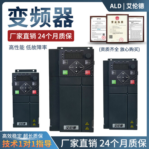 Allende frequency converter 380V three-phase heavy load 1.5/2.2/3KW/4KW/5.5/7.5KW/15 water pump asynchronous motor speed regulating fan three-phase heavy load 30KW
