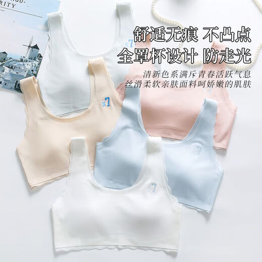 Girls' underwear development puberty 9-18 years old seamless tube top children's primary school junior high school students bra fixed cup blue-3096# L 85-105Jin Jin equals 0.5 kg