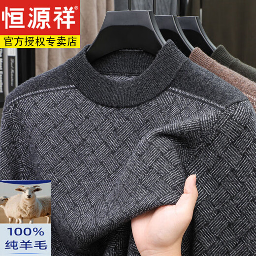Hengyuanxiang high-end men's long-sleeved wool sweater 100% wool round neck warm, soft and comfortable sweater base layer brown M recommended 90-120 Jin Jin equals 0.5 kg