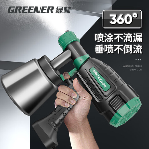 GREENER spray gun electric paint spray paint All real stone paint latex paint spray bottle car small special spray gun upgraded spray paint king plug-in standard
