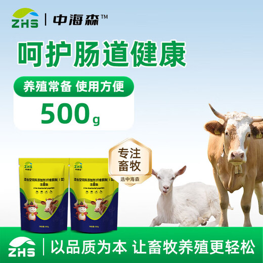 Live bacterial peptides for cattle and sheep to enlarge the skeleton and promote growth. Veterinary calves and lambs are enlarged and fattened. Feed additives 2 bags to supplement nutrition.