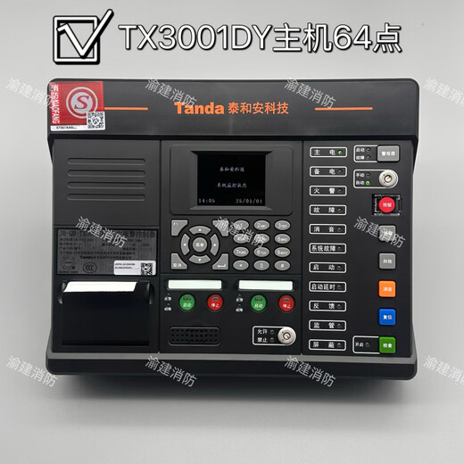 Fire alarm controller JB-QB-TX3001A fire alarm host new model 3001DY 3001DY_64