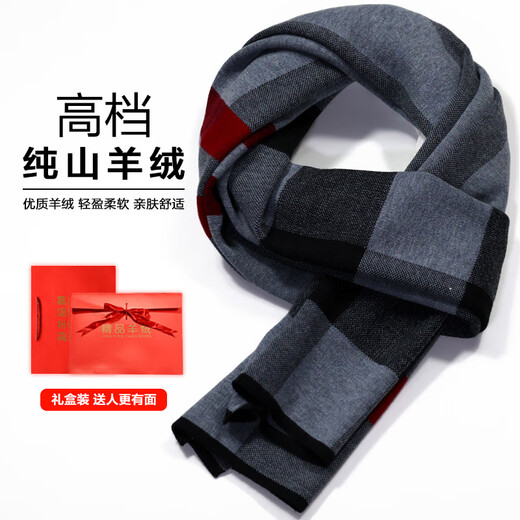 EMZ pure cashmere scarf for men in winter, warm and thickened, Korean style student scarf in gift box, style 18* gift box