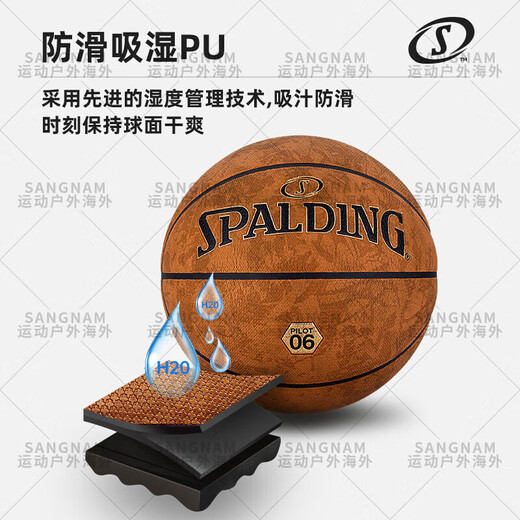 SPALDING black technology anti-slip sweat-absorbent cross-pattern pilot 06 composite PU court universal No. 7 basketball Pilot 07 No. 77-867Y (round particles) No. 7 basketball (standard ball)