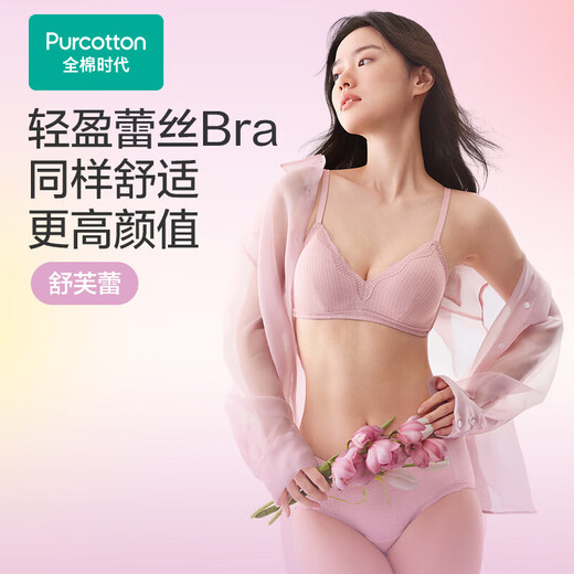 All-cotton era women's underwear bra 7A antibacterial wire-free sexy lace micro push-up bra for women 2026 new style