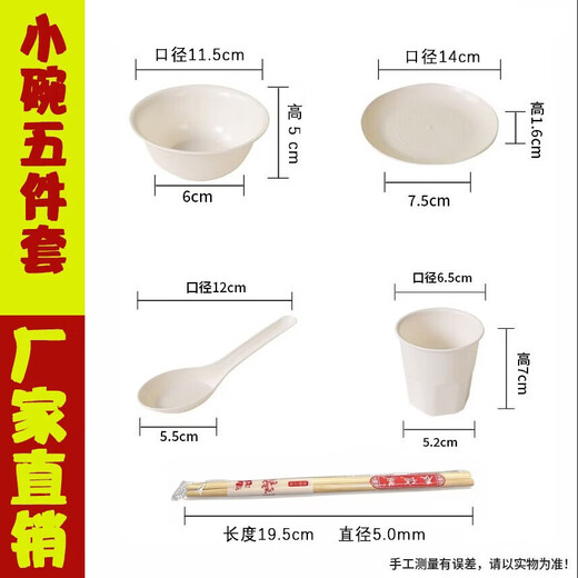 Rice husk series disposable tableware five-piece set (dishes, cups, saucers, spoons and chopsticks set) thickened picnic banquet barbecue white disposable tableware five-piece set (350ml bowls, cups, saucers, spoons and chopsticks) 50-person set