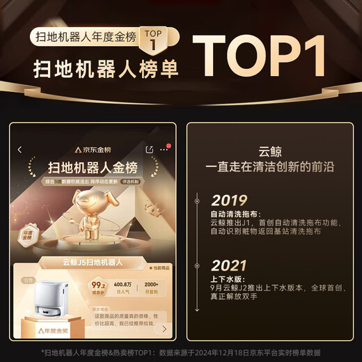 Cloud Whale National Subsidy Sweeping Robot J5 Pet Cleaning Sweeping and Mopping All-in-one Automatic Cleaning Fully Automatic Mopping Machine Robotic Arm Extension Hair 0 Winding Water Tank Version