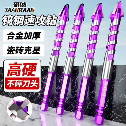 Yanran tungsten steel quick-tapping drill four-edged alloy eccentric drill bit for ceramic tile concrete drilling quick-tapping drill 6+8+10+12mm