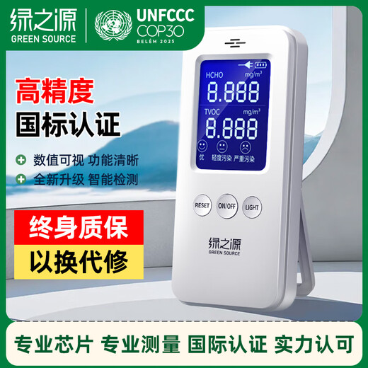 Green Source Formaldehyde Detector 2.0 Enhanced Version Indoor Air Quality Detector Formaldehyde Tester Home Tester