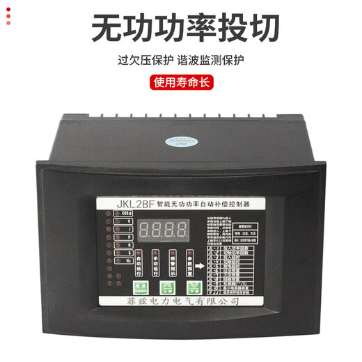 Capacitor cabinet compensation cabinet controller reactive power compensation controller JKF-JKGF-JKGA JKL2BF JKG2BF JKL2BF-12 (sampling voltage 380V)