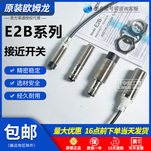 Omron E2B-M12-M18-S08-M30-KS-LS-KN-LN-02-04-08-WZ-M1- Specially shot for other models, please contact customer service for remarks-