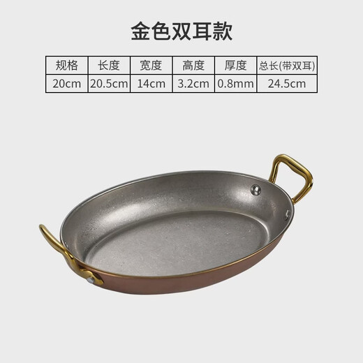 Fantasy Western-style food serving plate double-ear oval flat plate tray stainless steel seafood plate high-end steak retro double-ear dan-shaped gold flower plate 20.5cm