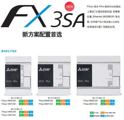 Mitsubishi PLCFX3SA10MR/20MR/30MR/ FX3GA-24MR/24MR/40MR/60MR/MT FX3SA-14MT-CM