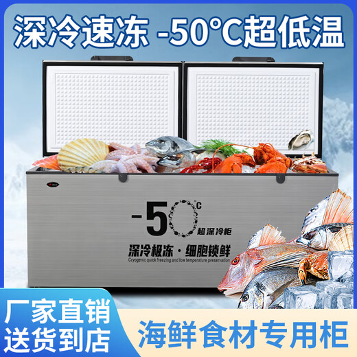 Flavi low-temperature refrigeration freezer minus 40 degrees minus 50 degrees minus 60 degrees household commercial quick-freezing large-capacity freezer refrigerator ultra-low temperature freezer seafood deep-cooling quick-freezer DW450 minus 50 degrees