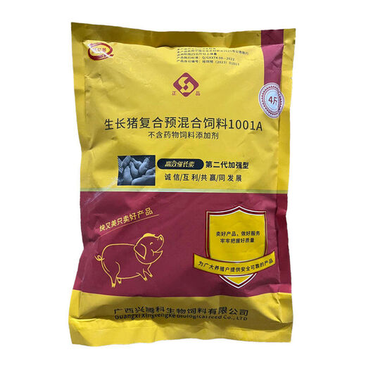 Meat pig feed additive multi-dimensional pig fattening and growth-promoting premix auxin for weight gain and fattening pigs second generation enhanced auxin for pigs 4Jin Jin equal to 0.5 kg package