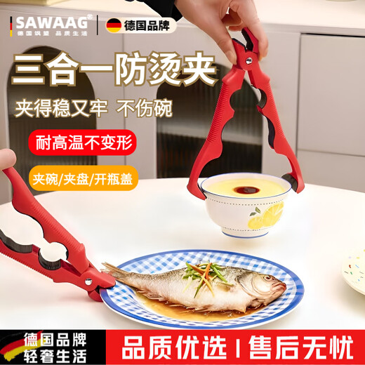 Sawang German three-in-one anti-scalding bowl clamp, anti-slip pliers, bowl remover, silicone handle, non-slip, high temperature resistance, kitchen use, Chinese red, stable, double-headed use, can open bottle caps, lift and lower clamp + bottle opener, silicone anti-slip, one-handed control