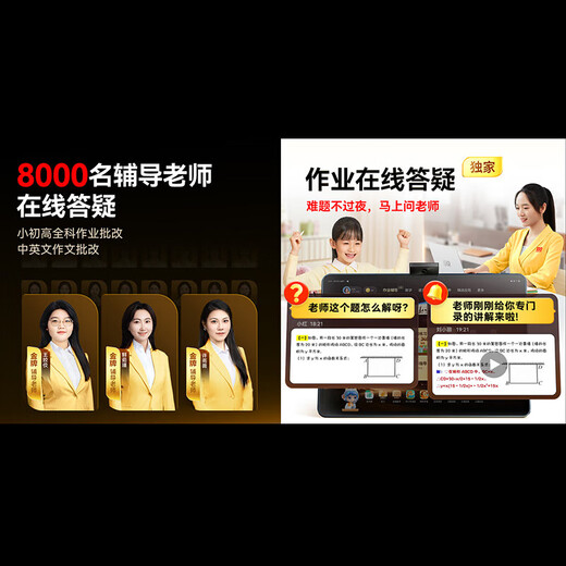 Zuoyebang learning machine P50/T50/T30/XE student learning tablet supports new curriculum standards, primary school and high school curriculum synchronization BZ31 eye protection large screen learning and practicing all-in-one AI learning machine learning and practicing machine Zuoyebang XE flagship model (8+256G)