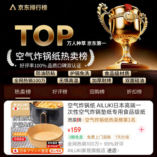 AILUKI Japanese high-end disposable air fryer pad paper special food-grade paper plate air fryer paper parchment paper 16cm square-100 sheets + dust-proof box oil-proof and anti-stick