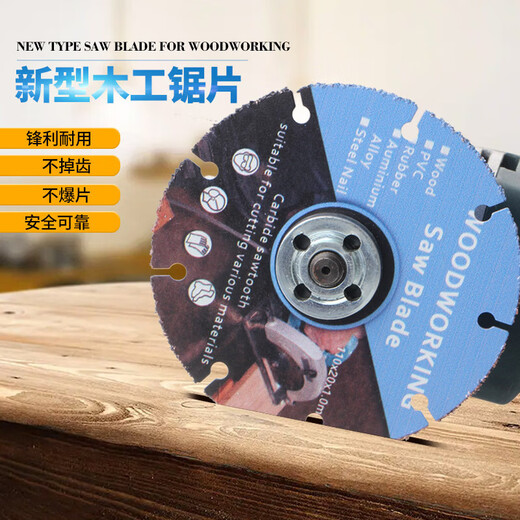New woodworking saw blade solid wood steel nail aluminum PVC cutting blade artifact angle grinder cutting machine electric saw blade woodworking saw blade 105mm three-piece set